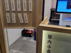 -厝内小眷村(合肥华府骏苑店)