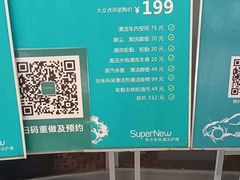 -CLEANDAY车倍洁精洗(延安西路店)