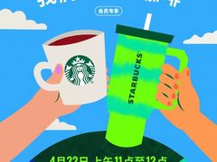 -星巴克臻选(深圳宝安大仟里1店)