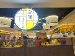 -蔡澜点心·粤菜(西单大悦城店)