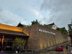 -苏州吴宫泛太平洋酒店