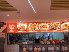 -韵味湘肴·小炒黄牛肉(五一广场店)