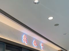 -天津万象城