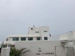 -海岛日记(养马岛店)