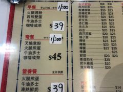 菜单-华星冰室(湾仔店)