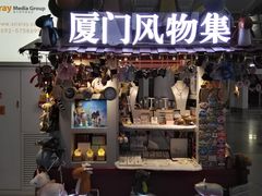 -厦门高崎国际机场-T3航站楼