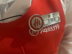 -海底捞火锅(凤凰广场店)