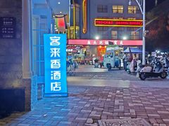 -烤官达人·徐州鲜羊肉串(江宁店)