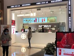 门面-树夏(金楠天街店)