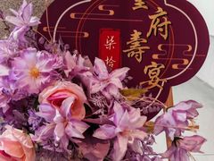 -聚福宝合苑食府(南头镇店)