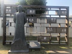 -章太炎故居