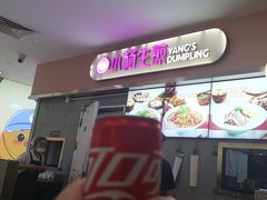 -小杨生煎(成山巴黎春天店)