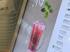 -1点点(望京万象汇店)