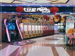 -大玩家(大连高新万达店)
