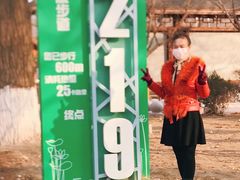 -二一九公园