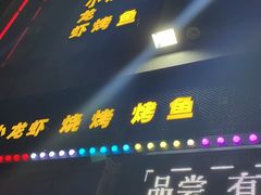 门面-红钳侠小龙虾·烧烤(中赢康康谷店)