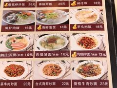 菜单-鹅庄·台湾美食(七宝店)