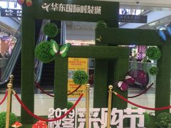 -华东·万悦城