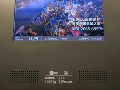-上海中心大厦