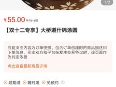 -大桥道食品(中山路店)
