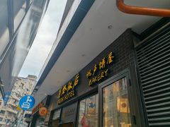 -国际饭店·帆声西饼屋(黄河路店)