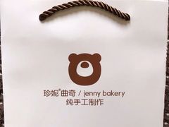 -珍妮曲奇聪明小熊(尖沙咀店)