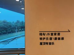 -良渚文化村