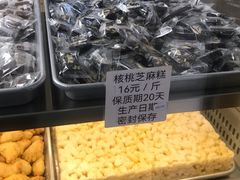 -纯心饼店(源溪店)