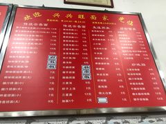 菜单-兴兴旺·冬瓜盅·啫啫煲(西华路店)