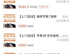 -闪电修企业手机电脑回收(西湖风景名胜区店)