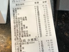 账单-新高记·粤菜·湛江鸡(南头古城店)