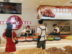 -品忆香炒货工坊(阳阳国际店)