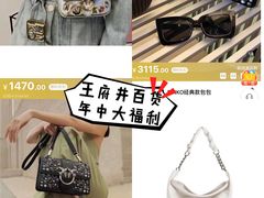 -王府井百货(总府店)