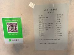 -南大门韩国米糕(公滨路店)