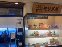 -モリタ屋(JR京都伊势丹店)