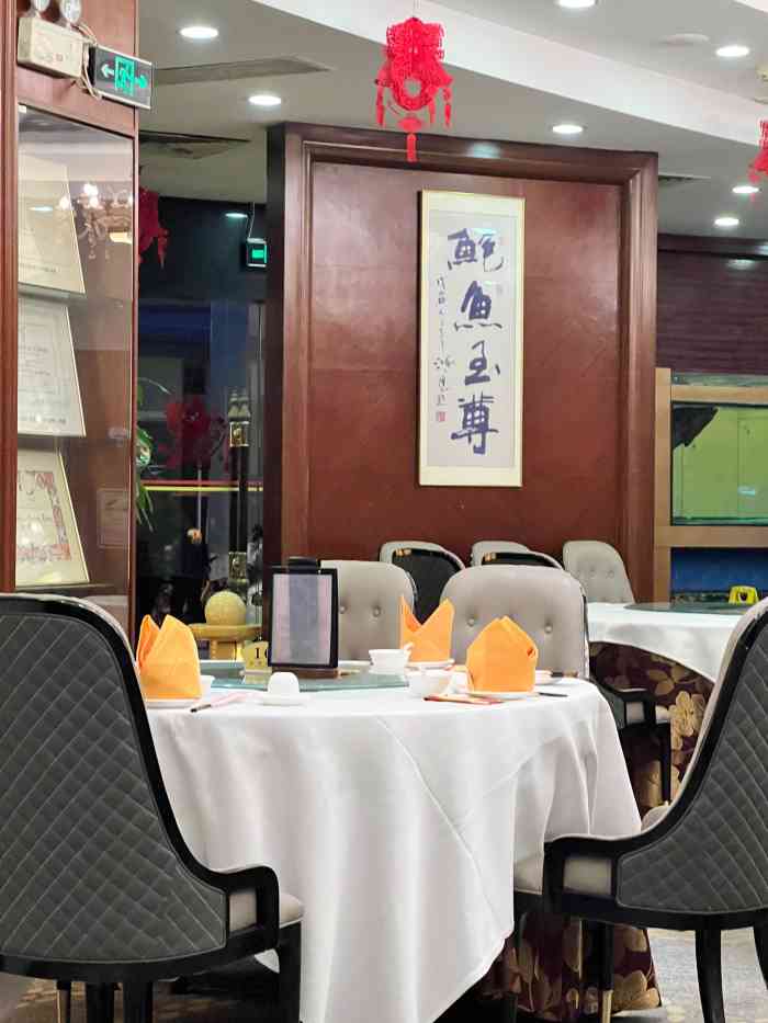 阿一鲍鱼富临饭店(总店)-"东西还挺精致,就是太热,空调不够.