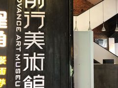 -太平老街-前行美术馆