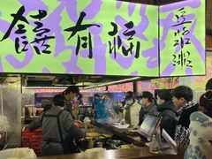 -老客满蛋饼(双塔市集店)