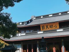 -岳王庙