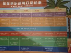 -三亚海棠湾万丽度假酒店