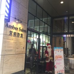 -Amber Salon艾珀沙龙