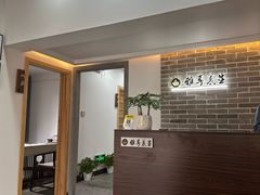 -雅享养生·中医调理·筋骨艾灸(广兰路店)