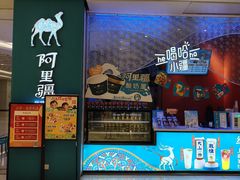 -阿里疆Alijiang·丝路美食·异域风情·清真(长楹天街店)
