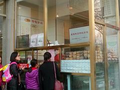 -功德林素菜饭庄(前门店)