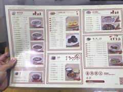 菜单-象角群记(库充店)