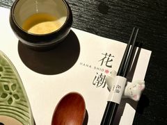 -花潮料理艺食馆(成都万象城店)