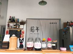 -拾年
