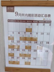 -养月堂中医养生月子会所(中心妇产店)