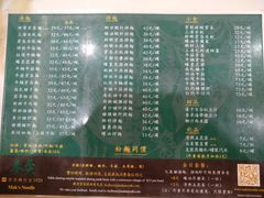 菜单-香港麦奀云吞面世家(中山二路店)