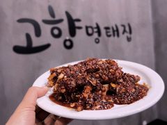 -故乡明太鱼屋(航北路店)